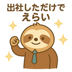 Working Hardly: The Neurodivergent Sloth