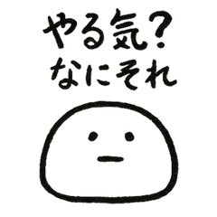 Mochi - Total Logout Edition