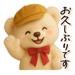 毎日使える♪テディベアの敬語フレーズ