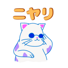 【毎日使える】ニャンゴ、送る言葉の世界