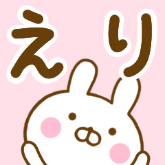 Rabbit Usahina eri