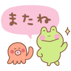 カエルの毎日使えるでか文字