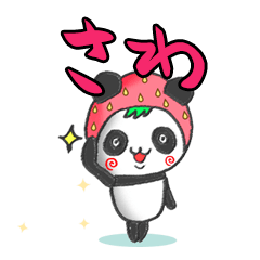 The Sawa panda in strawberry.