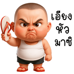 Kaitom cheeky boy (THAI)