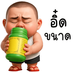 Kaitom cheeky boy (Kum-muang)