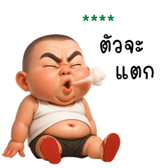 My name is ***: Ver.Kaitom cheeky boy