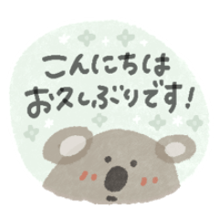 毎日使える癒し動物♡水彩風♡ほぼ敬語