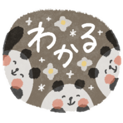 毎日使えるお誘いパンダ♡文字くっきり