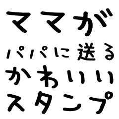 Mom is Dad @Handwritten