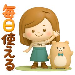 毎日使える大人かわいい主婦3D