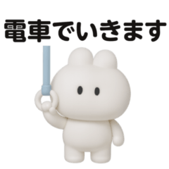 3Dうさぎのきもち。〜君と待ち合わせ〜