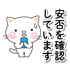 緊急メッセージ♡迅速に対応するしろちゃん