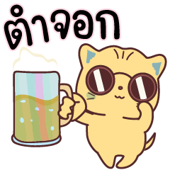 อู่ฟู่ จอมกวน ตำจอก..