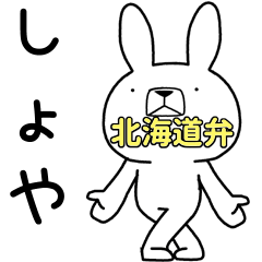Dialect rabbit [hokkaidou3]