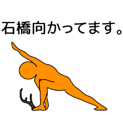 Yoga,Deer horn and ishibashi