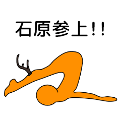 Yoga,Deer horn and ishihara