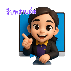 joy suchatinee_20250806181845