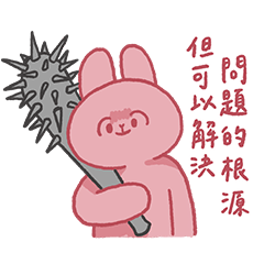 粉條：職場地縛靈