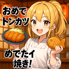 飯テロダジャレガールズ