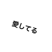 Diagonal letters for boyfriend