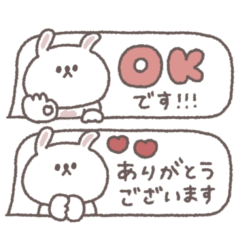 吹き出し◎ちびっこうさぎさん#1