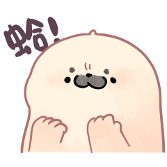 海豹達姆-豹蛤貼圖