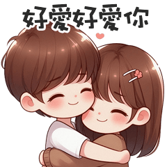 甜甜小情侶✧*好愛好愛你