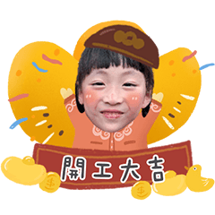 小乖寶寶的假期