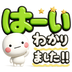 ず~っと使える♡大きいデカ文字のスタンプ