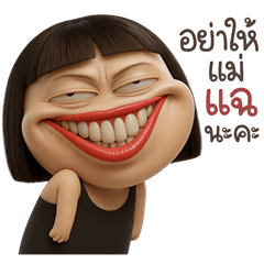 NhaKrean YingLek 3D