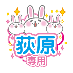 Cute Rabbit Conversation for ogihawa