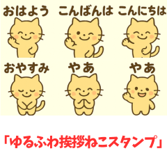 Fluffy & Friendly Cat Greetings Sticker