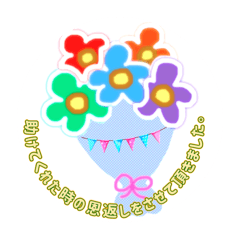 The stamp which repays kindness .