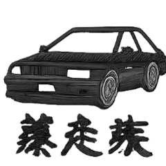 JDM VIP car