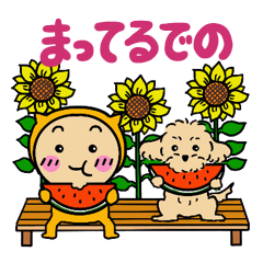 DOG  AND ORANGE (FUKUIBEN)