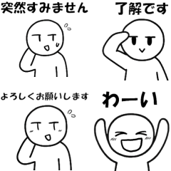 Simple human greeting sticker