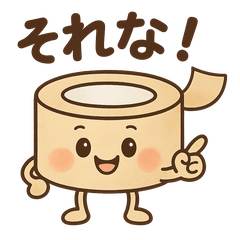 ガムテープくん