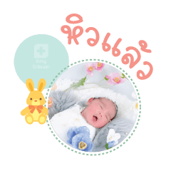 Nong pangpang Mae Wannarat