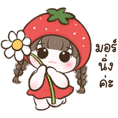 มีมี่ : ตอรี่ <3