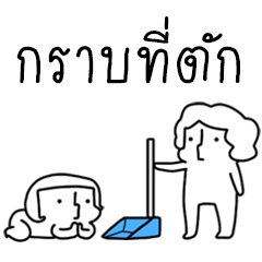 NUTPED STORY mom v.1