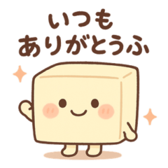 日常ダジャレのスタンプ