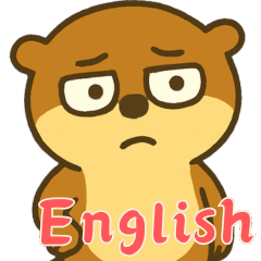 オッターくん無気力 (えいご)