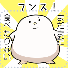 でぶばーど メッセージスタンプ