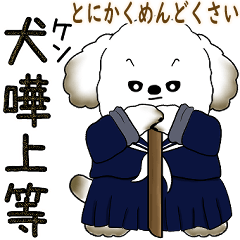 犬さん「飛び出す」とにかく面倒くさい...