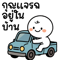 บิ๊ก หัวหยอย ❤️ น่ารัก ตลก 2