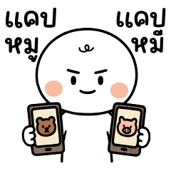 หัวหยอย ❤️ น่ารัก ตลก 2