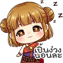 Travel to the North with me