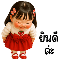 น้องลินดาน่ารัก