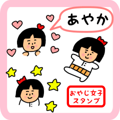 oyaji-girl sticker for ayaka