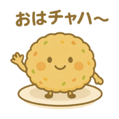 ちゃはまるだよ！お皿の上からこんにちは